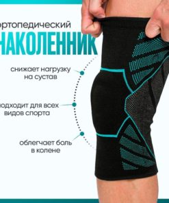 Compression Knee Brace with Silicone Ring: Sport & Orthopedic Support