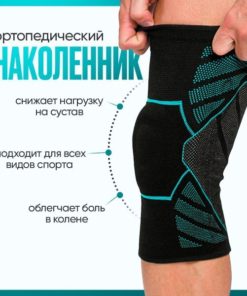 Compression Knee Brace with Silicone Ring: Sports Orthopedic Support