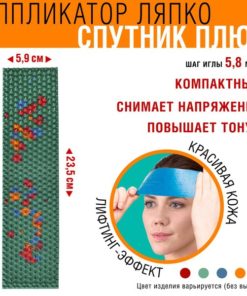 Lyapko Applicator Massage Mat (5.8mm Needles)