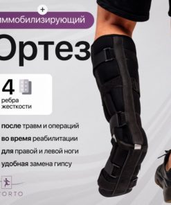 Rigid Ankle Support Brace, Size Large