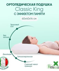 Relaxxon Orthopedic Pillow (40x60cm, 14cm Height)