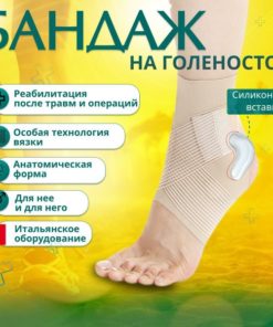 Ankle Brace Support: Stabilizer, Wrap, & Protector