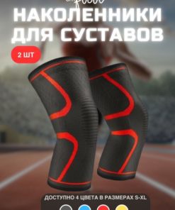 Orthopedic Knee Supports (Pair)