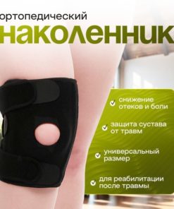 Black Orthopedic Knee Brace with 4 Stabilizing Ribs