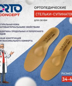 Orthotic Insoles for Flat Feet, Bunions & More: Arch Support, Sizes 41+