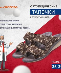 Luomma Orthopedic Shoes