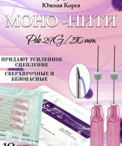 SEFINO Mono PDO Threads for Cosmetology: 29G x 50mm (10ct)