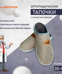 Luomma Orthopedic Shoes