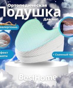 Side Sleeper Pillow with Memory Foam: Bestsleep Orthopedic Leg Pillow