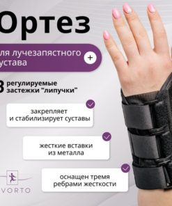 Wrist Brace, Rigid Orthosis, Left, Medium