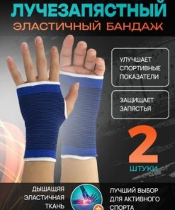 Sports Compression Bandage: Small/Medium