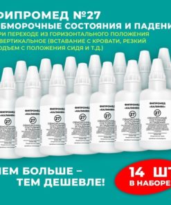 Fipromed #27 for Fainting: 60ml Bottle, 14-Pack