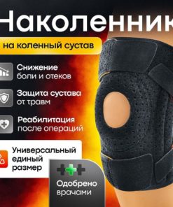 Black Orthopedic Knee Brace with 4 Stabilizing Ribs