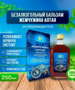 Altai Pearl "Healthy Sleep" Alcohol-Free Balm: New Design