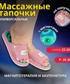 Acupressure Slippers with Massage: Shiatsu & Orthopedic for Men & Women