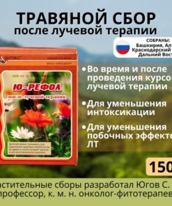 Herbal Remedy for Radiation Therapy Side Effects