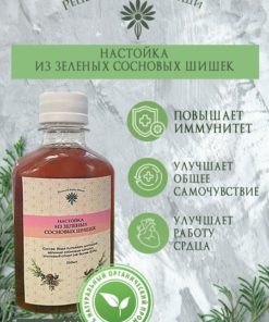 Pine Needle Extract (250ml + 100ml Bonus)