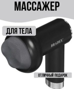 Body Massager