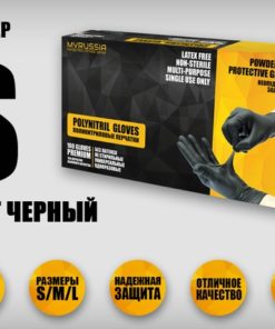 Black Nitrile Disposable Gloves (50 Pairs/100 Count) - Size Small