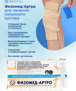 Physiomed-Arthro: Knee Pain Relief Device for Arthritis, Osteoarthritis & Injuries