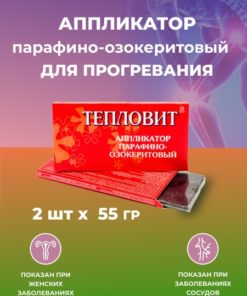 Heat-Relief Paraffin-Ozokerite Compress Applicators (2 x 55g)