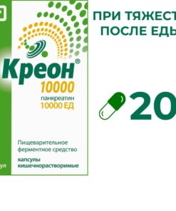 Kreon 10000 Capsules (20 Count): Relief from Post-Meal Heaviness & Discomfort