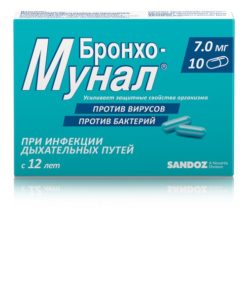 Broncho-Munal: Boost Immunity, Fight Colds & Infections (7mg, 10 Capsules)