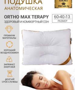 Amor Orthopaedic Pillow: 45x62cm, 13cm High