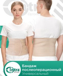 Post-Surgery Support Belt/Bandage