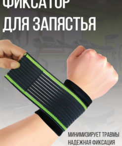 Universal Support Bandage: One Size Fits All
