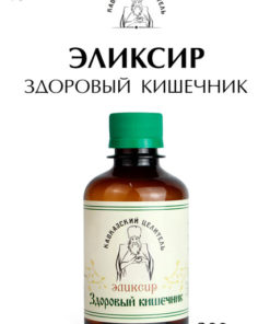 Gut Health Elixir (200ml) - Caucasian Healer