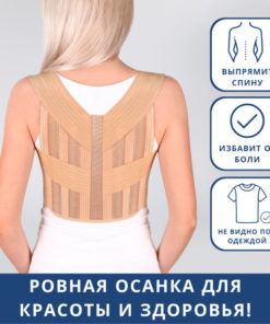 Posture Corrector for Adults & Kids: Back Support Brace for Men & Women