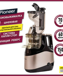 Pioneer JC2054 Cold Press Juicer with Reverse Function & Drip Stop - 150W