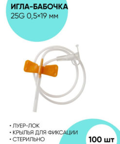 25G Butterfly Infusion Set (100 Pack): Small Vein Catheter, 0.5x19mm Needle