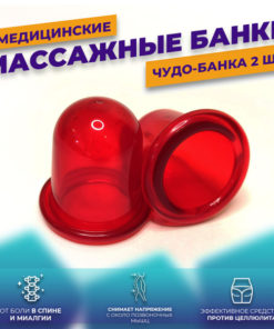 Cupping Massage Set: 2 Red Vacuum Cups