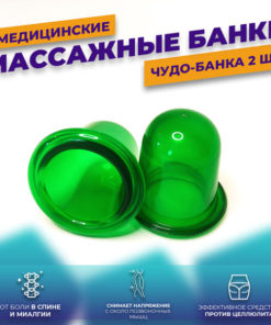 Green Vacuum Massage Cups (2 Pack)