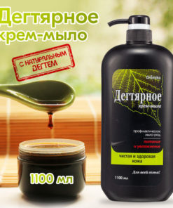 Aromika Liquid Hand Soap (1100ml)