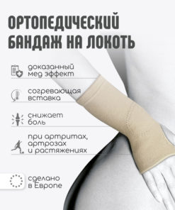 Orliman Elastic Wrist Brace Support: Spain's TN-260 Sports & Orthopedic Wristband