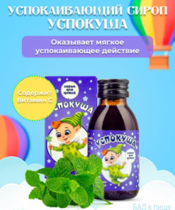 Calming Sleep Syrup with Magnesium & B6 - 100ml