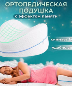 Orthopedic Leg Pillow for Sleeping: Memory Foam Leg Wedge