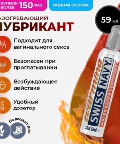 Swiss Navy Warming Lube: 59ml Water-Based Lubricant