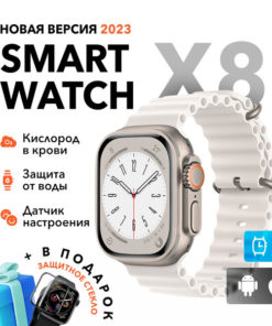 Smart Watch X8+ Ultra 49mm: Men's & Women's Smartwatch