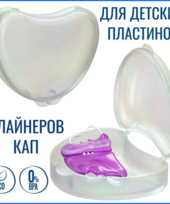 Dental Case for Retainers, Aligners, Bridges & Dentures