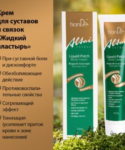 TianDe Natural Joint & Ligament Cream: Liquid Plaster