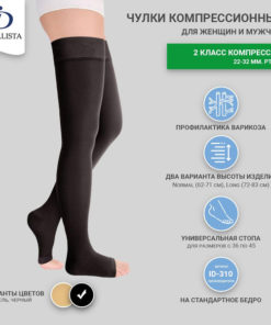 Pionic Compression Socks - Black, 20-30 mmHg, 2 Pack