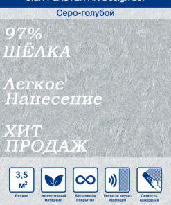 Silk Plaster Liquid Wallpaper: Art Deco Design 237, Grey-Blue