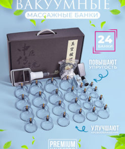 Premium Vacuum Hijama Cups with Pump (24 Pack)