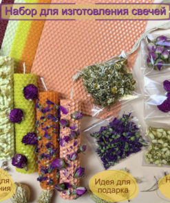 DIY Dried Flower Candle Making Kit