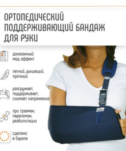 Orliman C-42A Shoulder Immobilizer Sling: Spain