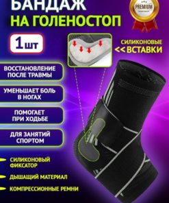 Men's Ankle Support Brace - Super Feet Compression Stabilizer with Straps